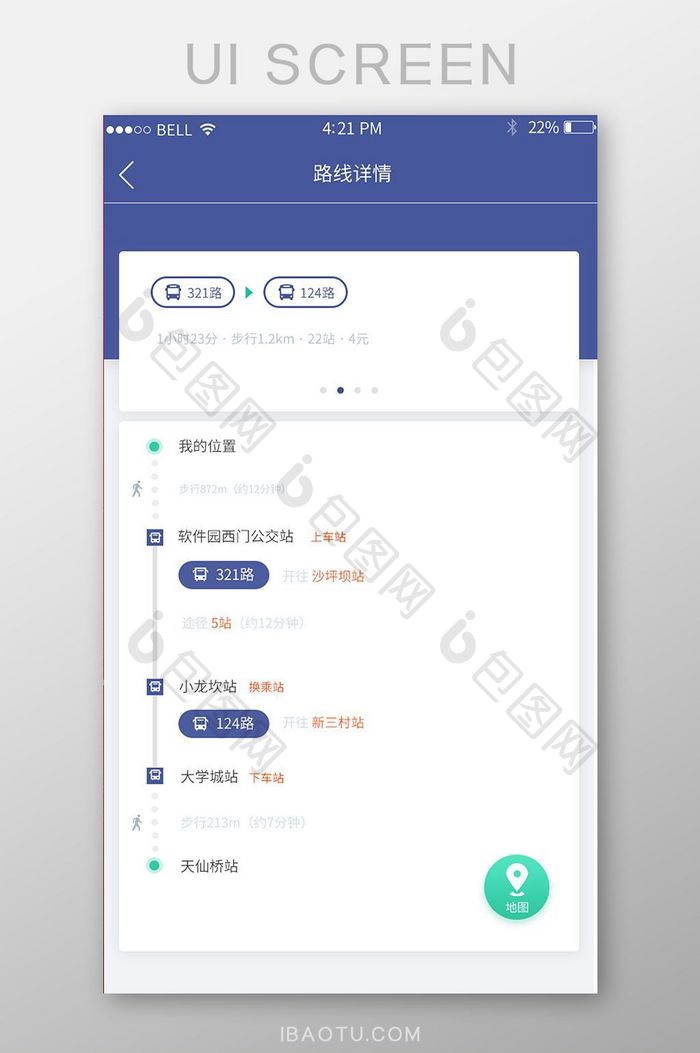 APP公交车路线详情页面