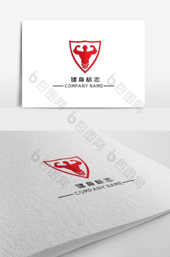 简约大气红色健身企业标志logo设计