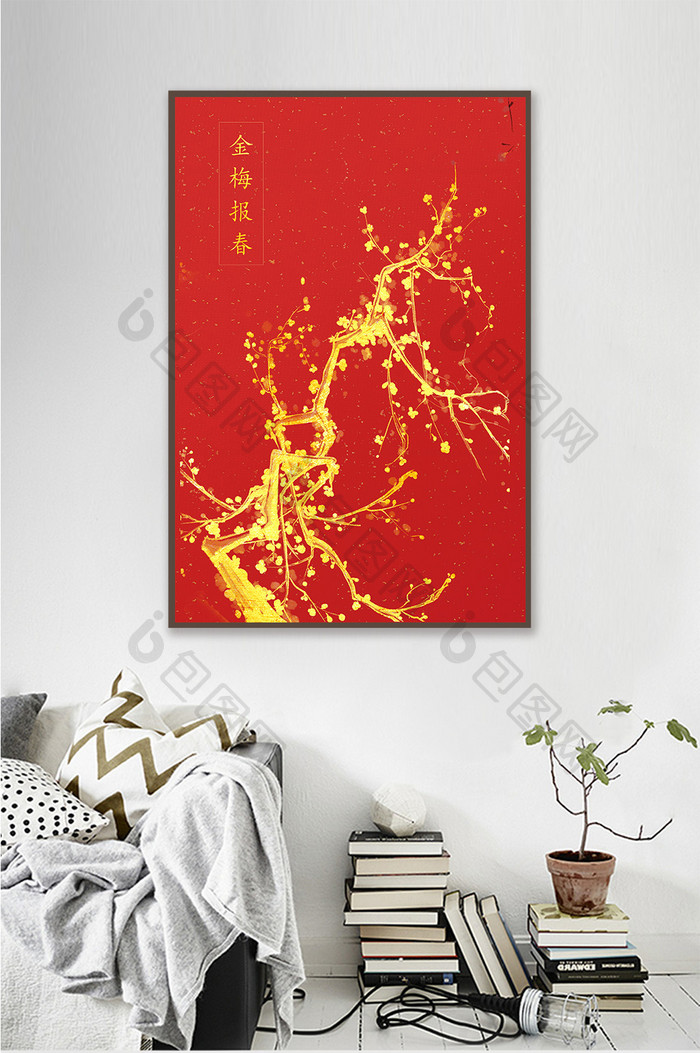 中国红色元素喜庆梅花春节元旦客厅装饰画