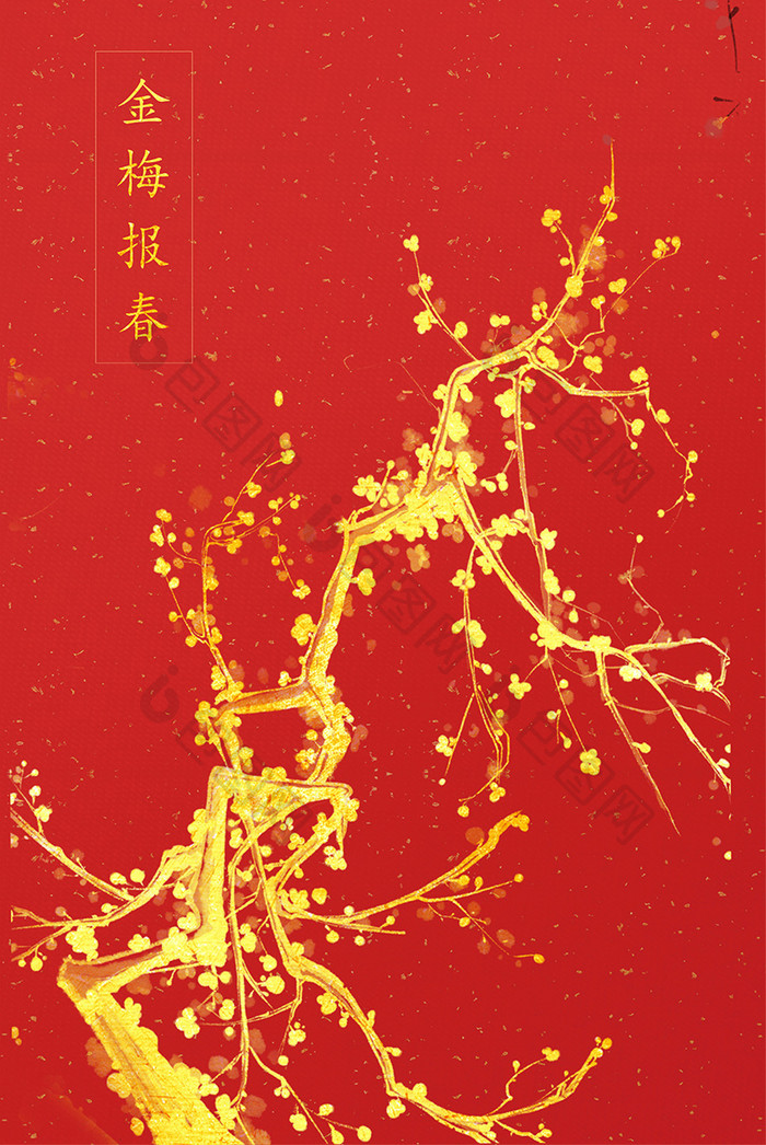 中国红色元素喜庆梅花春节元旦客厅装饰画
