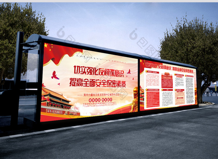 强化反间谍意识提高安全素质部队展板图片