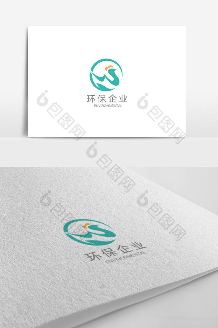 时尚简约大气高端环保企业logo模板