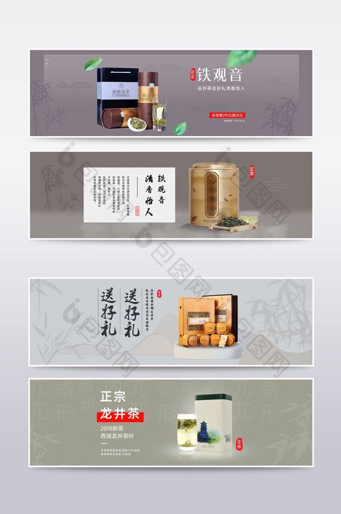 中国风茶海报天猫淘宝京东海报banner图片图片