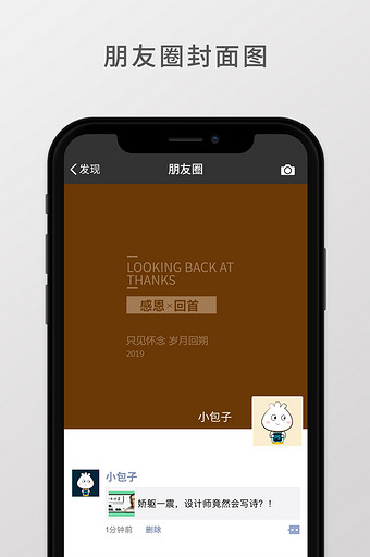往前走配图-往前走配图模板下载-包图网