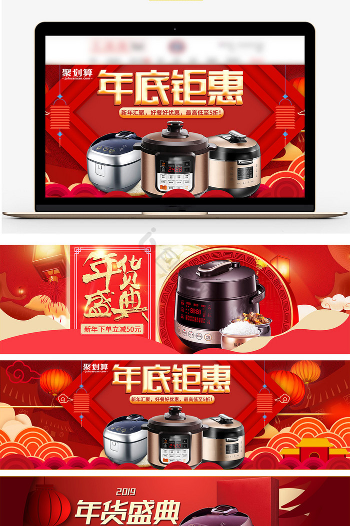 天猫促销年货节电饭煲海报banner图片
