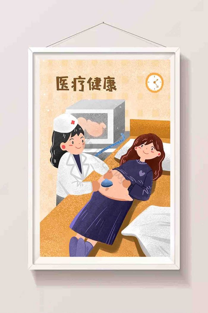 检查健康医疗孕检B超检查插画图片