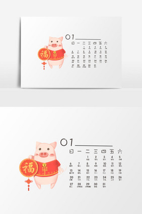 年猪年一月月历表