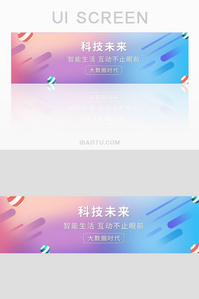 渐变炫彩科技未来banner图