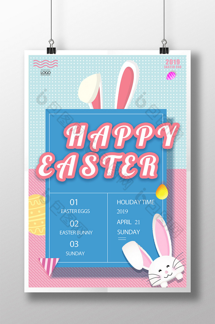 可爱的兔子复活节海报