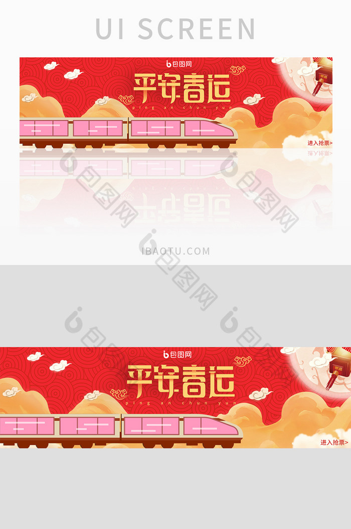 ui设计banner回家图片