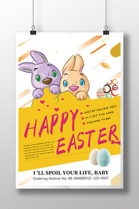 复活节简易宣传海报