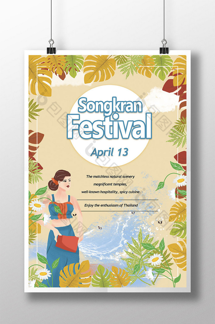 泰国的泼水节图片