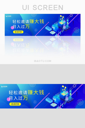 蓝色2.5D金融投资UI设计banner