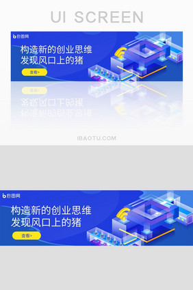 蓝色创业科技互联网banner