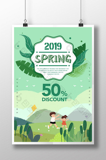 绿色简单插图儿童风筝春季季节春季旅游海报图片