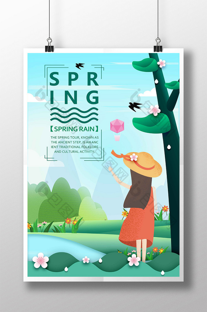 蓝色字符梯度创意花卉插画春季春季旅游海报