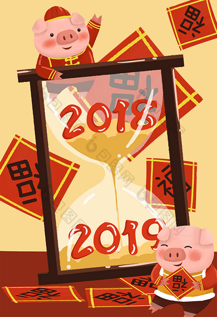 猪年小猪沙漏再见2018你好2019