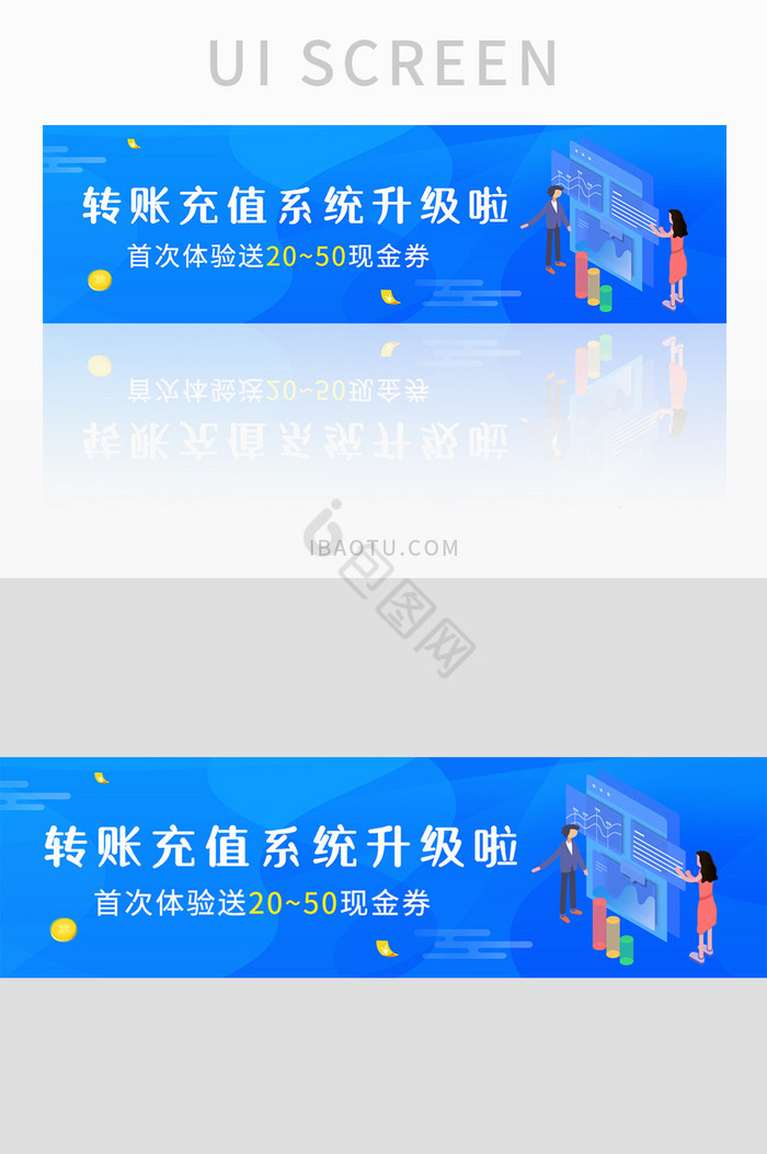 蓝色转账充值系统升级banner图片