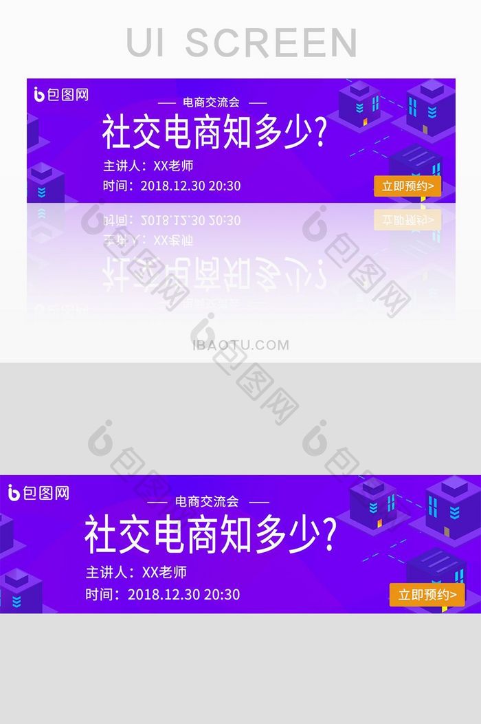 紫色社交电商直播教育banner