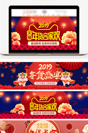 2019年货节中国风食品促销banner