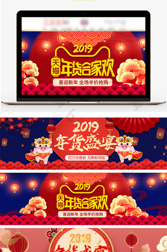 2019年货节中国风食品促销banner