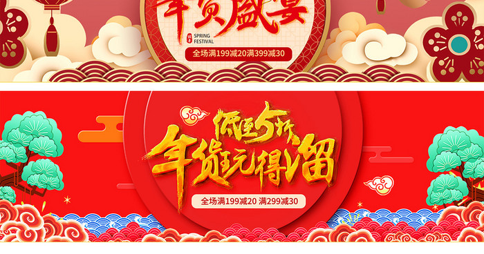 2019年货节中国风食品促销banner