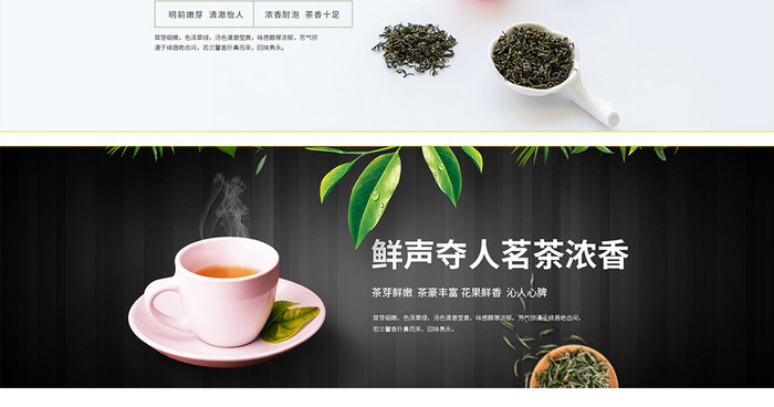 浅色简约大气茶叶茶水banner电商海报