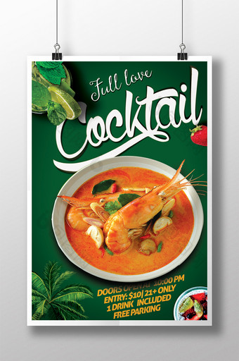 绿色越南风格的食物海报图片