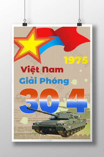 越南解放战争坦克梯度字海报图片