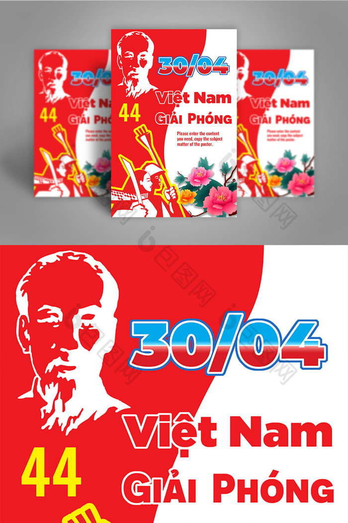 越南解放纪念日红色字花革命海报