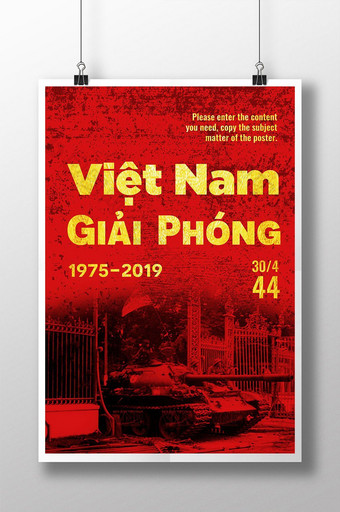 越南解放纪念日红色革命胜利纪念复古海报图片