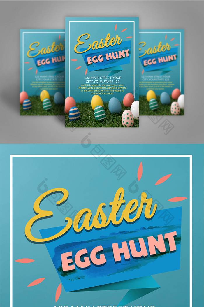 复活节彩蛋在草坪上新鲜自然的活动海报