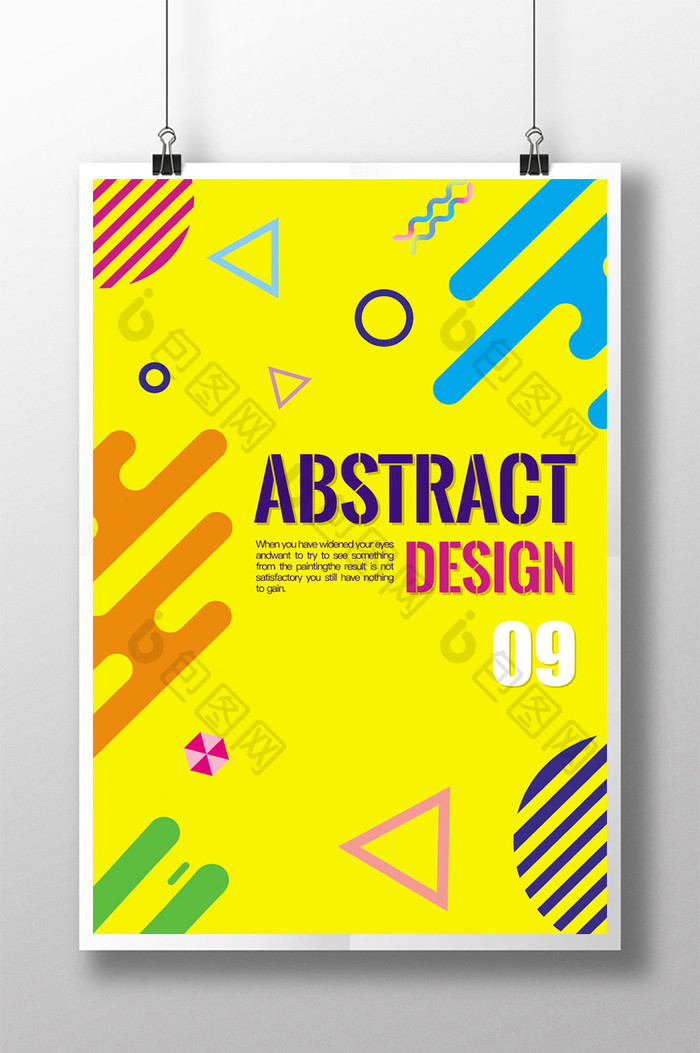 抽象设计风格的渐变彩色海报