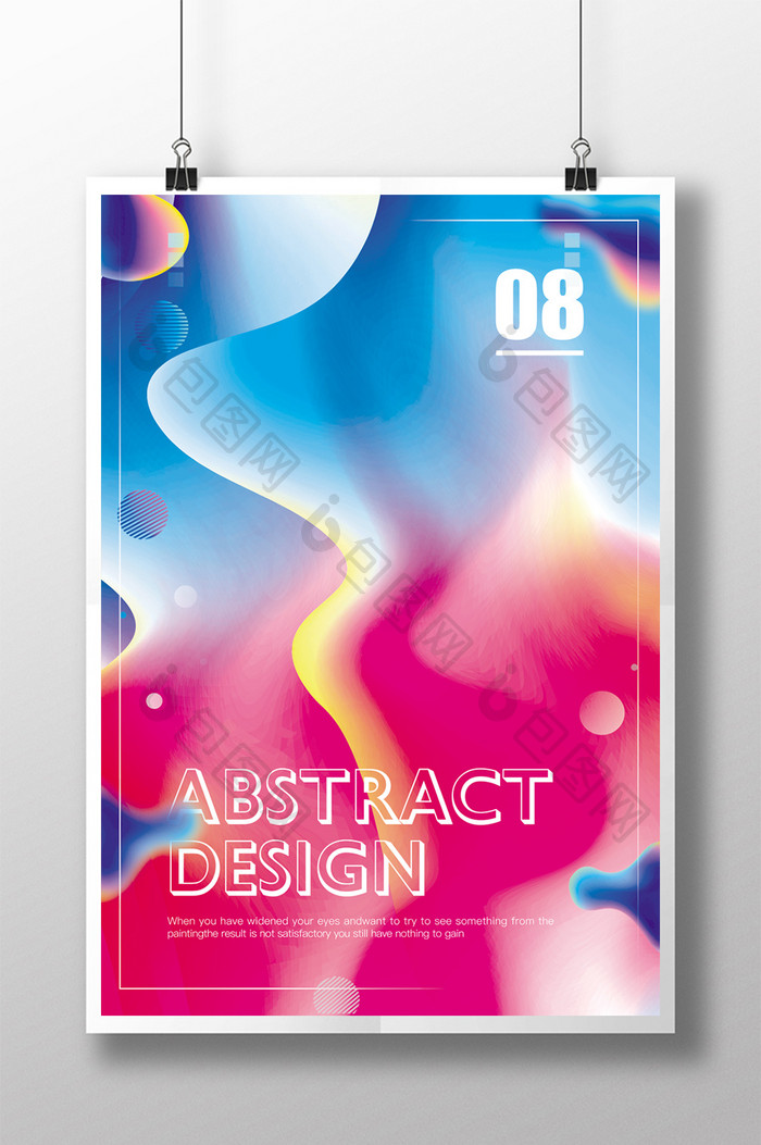抽象设计风格的渐变彩色海报
