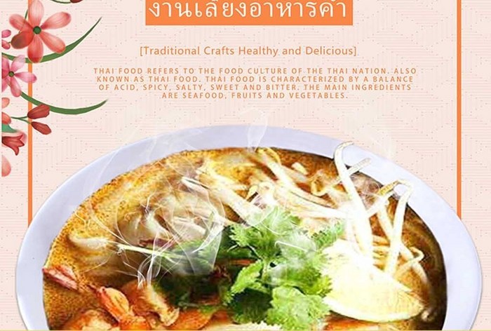 泰国菜的海报