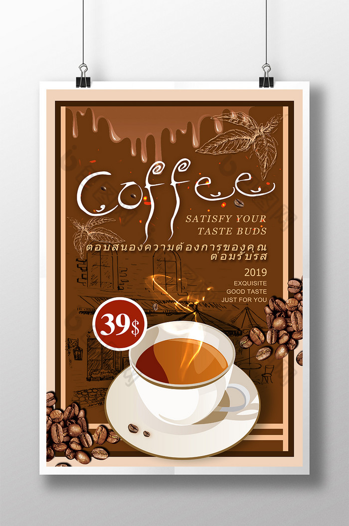 咖啡模板图片图片