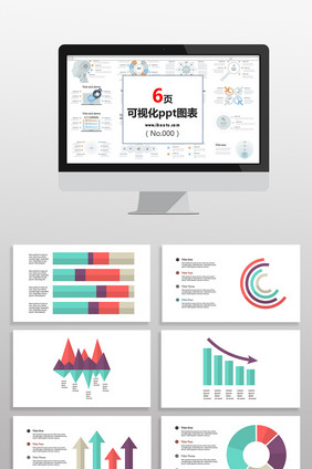 市场商务数据分析图表PPT元素