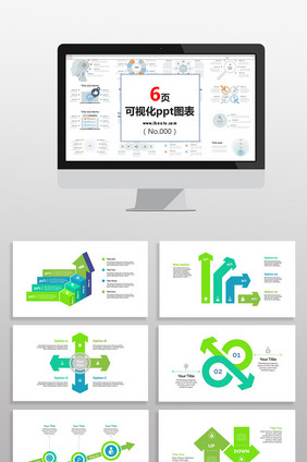绿色箭头商务图表PPT元素