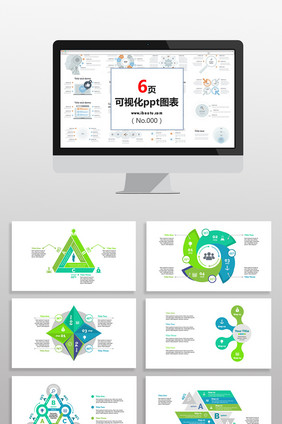绿色数据图表PPT元素 图画 设计