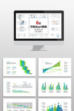 绿色商务数据图表PPT元素