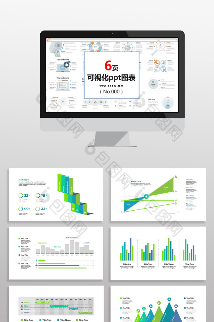 绿色商务数据图表PPT元素