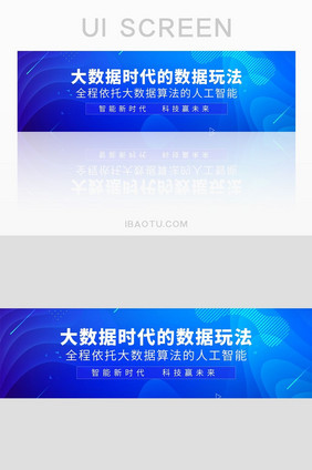 蓝色渐变科技banner界面设计