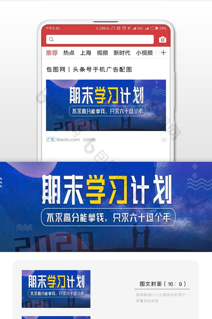 期末考试微信公众号用图