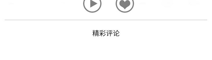 粉色简约音乐分享APP歌词显示界面UI