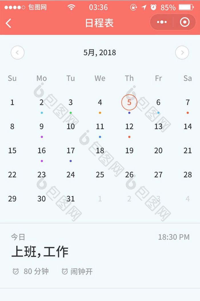 珊瑚红扁平简约日程表计划UI移动界面