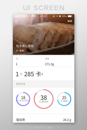 珊瑚红扁平简约食物营养详情UI移动界面