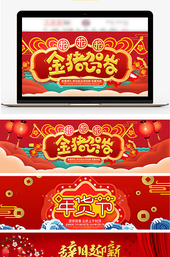 淘宝中国风红色年货节海报图片