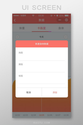 珊瑚红扁平简约新建数据弹窗UI移动界面