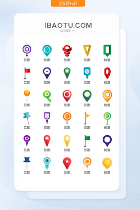 渐变简约时尚各类定位标记矢量icon图标