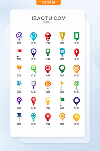渐变简约时尚各类定位标记矢量icon图标图片